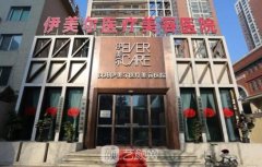 沈阳做面部提升手术哪家强？排行榜前七的口碑评价详情大放送！