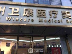 苏州市整形医院名单介绍，卫康、美莱榜上有名！需要的收藏