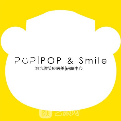 威海研多萃璞芮医疗美容诊所