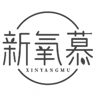 威海新氧慕医疗美容诊所