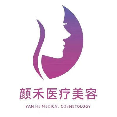 襄阳臻颜怡美医疗美容门诊部