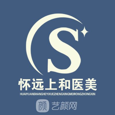 怀远上和医院整形科