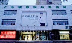 长春市整形外科医院十大口碑总结！医美擅长不同功能，明细表出炉！