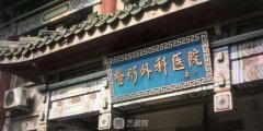总结国内下颌角手术口碑实力公立三甲医院名单！除了九院有名的有哪些