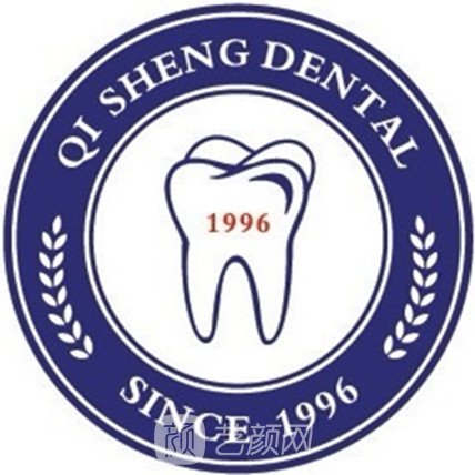 九江奇圣口腔门诊部