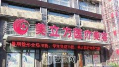 榆林美立方美容医院怎么样？正规吗？地址在哪？价格表