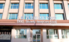 北京正规五代热玛吉医院推荐！进来看排行前三名首玺丽格、华韩医疗、薇琳介