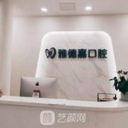 北京种植牙医院年度排名榜更新！提前掀起热潮！