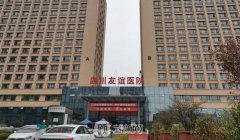 成都隆鼻排名前六的医院！年度新版榜单公布