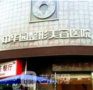 成都隆鼻前十名整形医院盘点（年度版）！大众评价好不好？