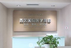 成都市双眼皮手术医院年度重新排名！交电、美莱等民营实力入榜！