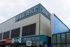 成都性价比高的牙科医美机构有哪些？口腔医院排行榜+项目同步查询！