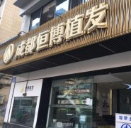 成都植发医院年度热荐榜前三名汇总！恒博、科发源等更受大众好评！