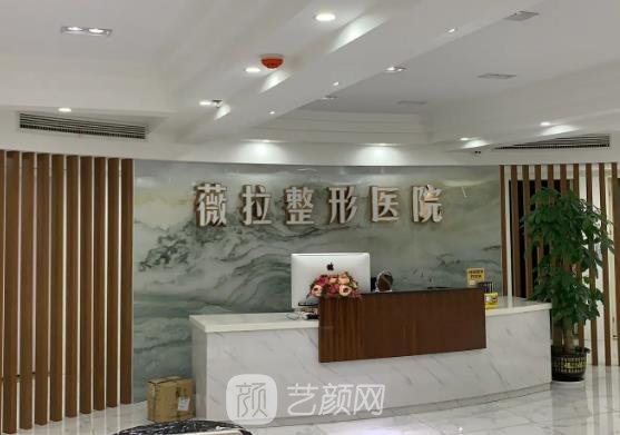 北京薇拉医疗美容医院正规吗？医院实力及双眼皮案例公布