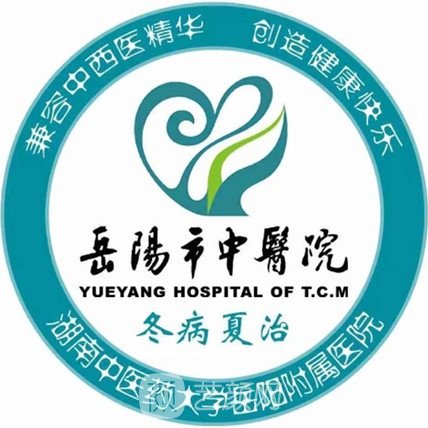 岳阳市中医医院整形科