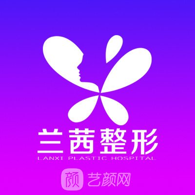 郑州兰茜医疗美容诊所