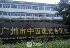 广州市公立整形外科医院