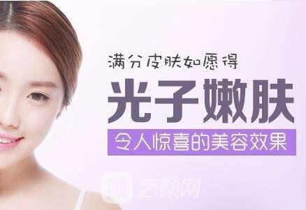 oe光子嫩肤的价格贵吗？2022收费标准及事宜人群一览