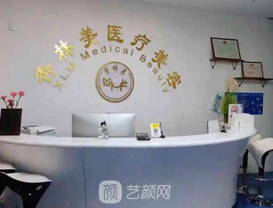 北京鑫杏林医疗美容诊所怎么样？医院实力及腰腹吸脂案例一览
