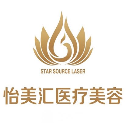 北京怡美汇医疗美容诊所