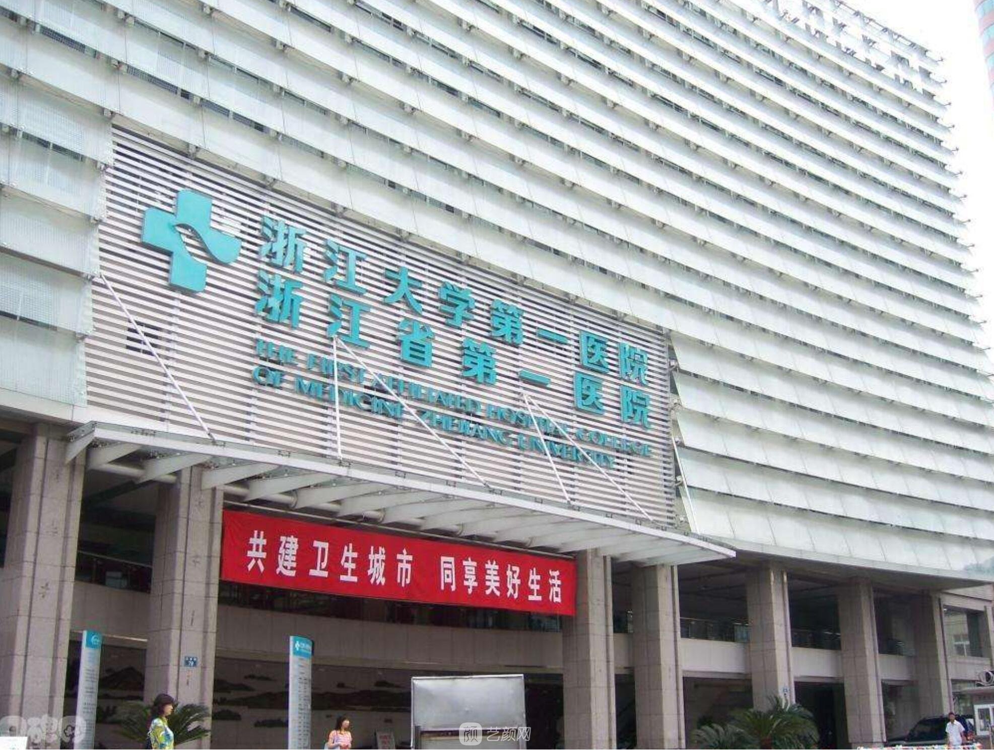杭州三甲整形医院排名前三推荐其中浙一浙二在三甲之内携院内案例