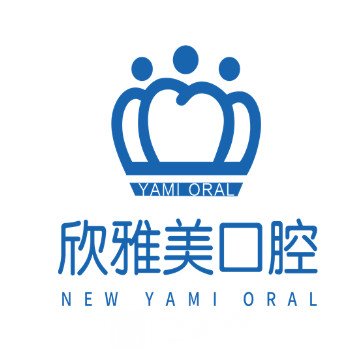 渭南欣雅美口腔门诊部