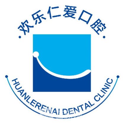 沈阳沈河欢乐仁爱口腔医院
