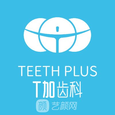 贵州T加齿科口腔门诊部