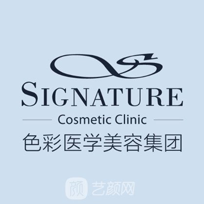 南昌克莉丝色彩医疗美容诊所