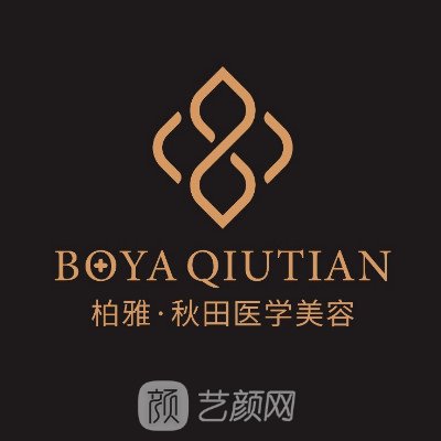 乐山做整形美容去哪家最好（乐山做整形美容去哪家最好的医院） 乐山做整形美容去哪家最好（乐山做整形美容去哪家最好的医院） 整形美容