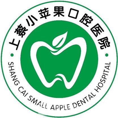 太原小苹果口腔门诊部