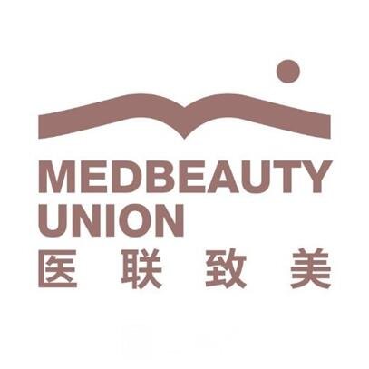 北京医联致美医疗美容诊所