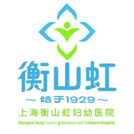 上海衡山虹妇幼医院整形科