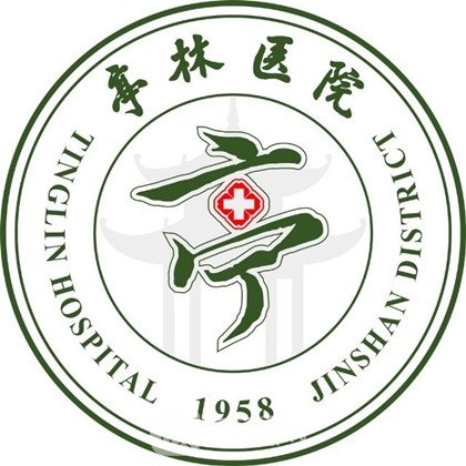 上海市金山区亭林医院口腔科