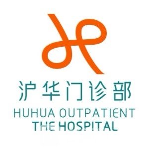 上海沪华口腔门诊部