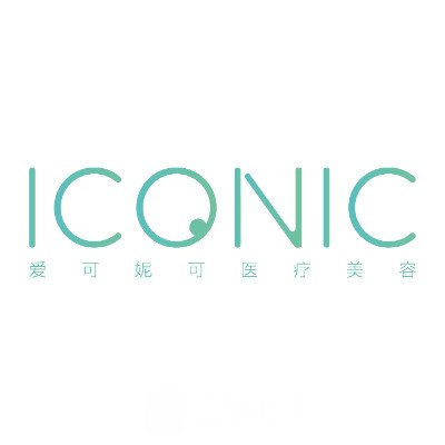 杭州爱可妮可医疗美容门诊部