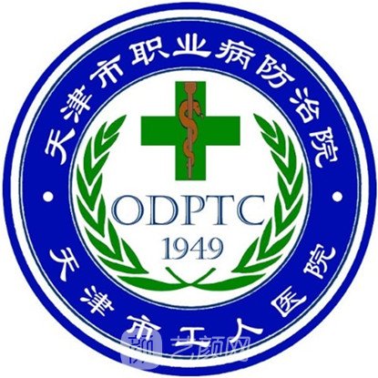 天津市职业病防治院眼科
