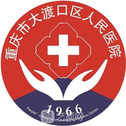 重庆市大渡口区人民医院眼科