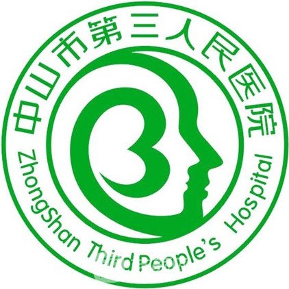 中山市第三人民医院口腔科