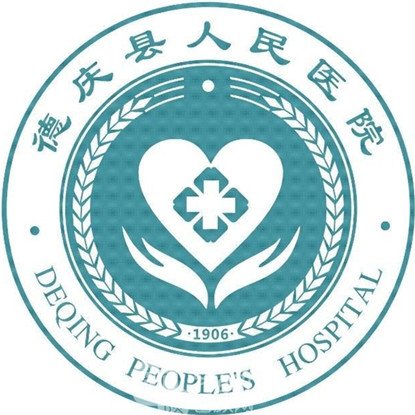 德庆县人民医院口腔科