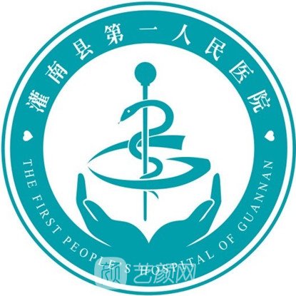 灌南县第一人民医院眼科