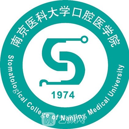 江苏省口腔医院