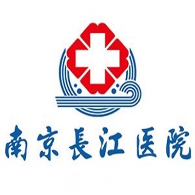 南京长江医院口腔科
