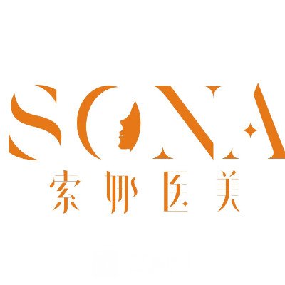 长沙索娜医疗美容诊所
