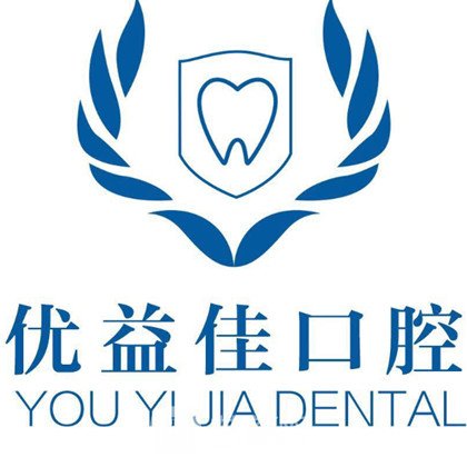 武汉惠强优益佳口腔门诊部