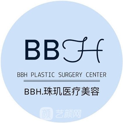 昆明珠玑医疗美容门诊部