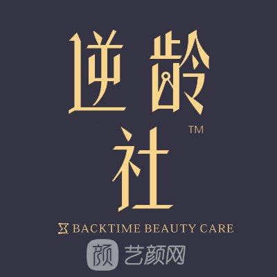 成都社医疗美容诊所