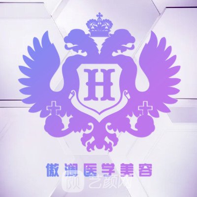 广州傲澜医疗美容门诊部