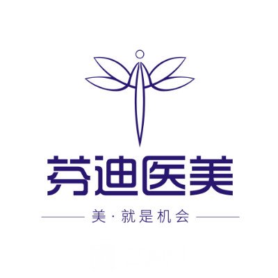 南京芬迪优美医疗美容诊所