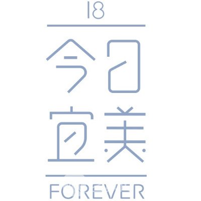 杭州今日宜美医疗美容诊所